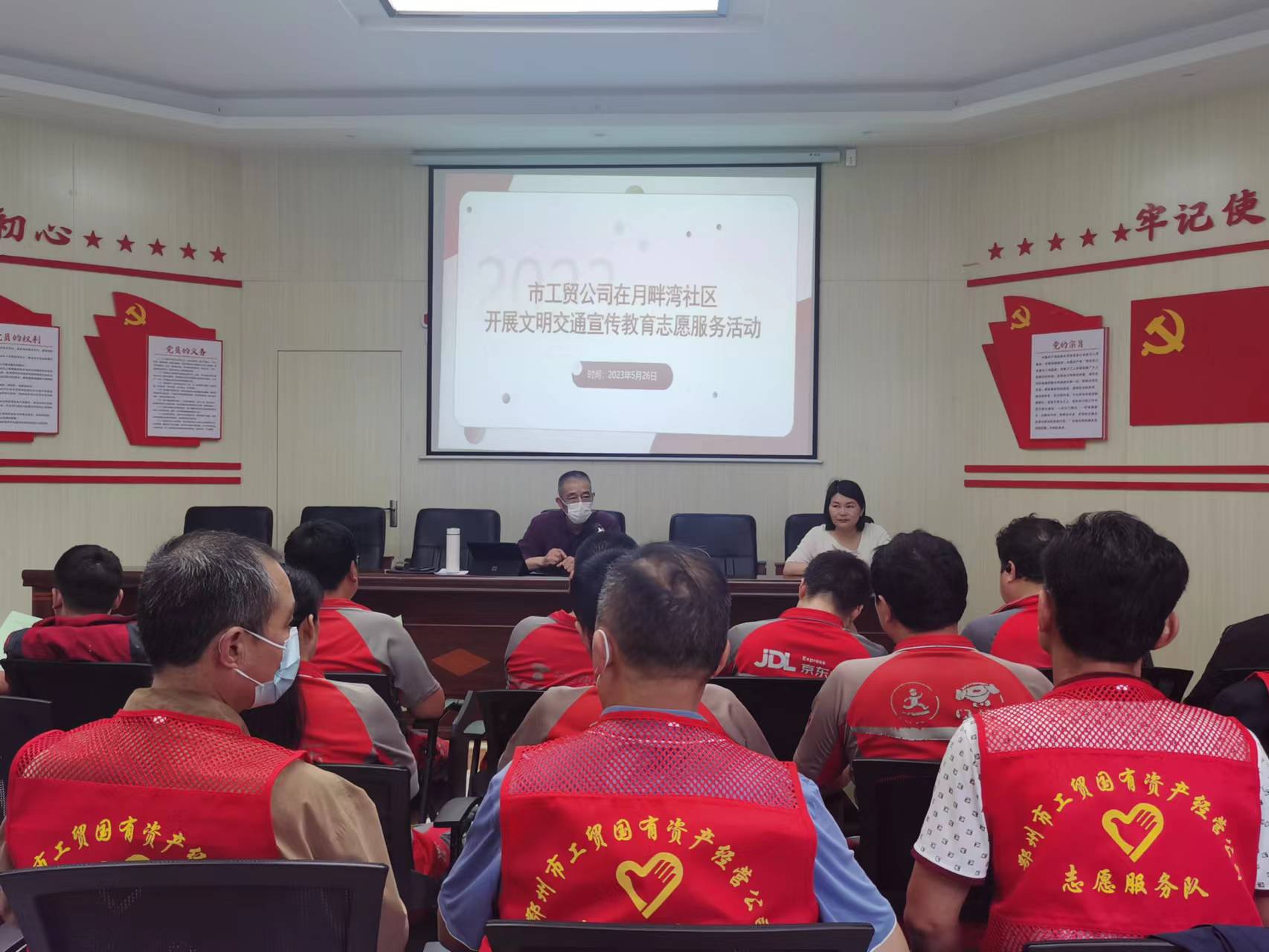 5月26日下午，市工贸公司志愿者在月畔湾社区党员活动室开展“文明交通宣传教育志愿服务”活动(2023/6/7)