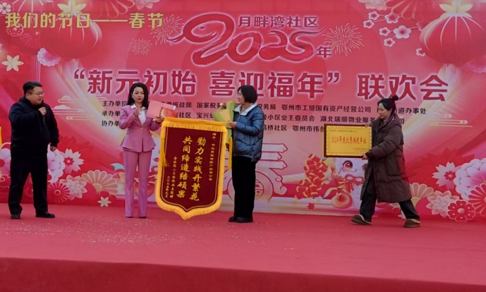 勠力实践开繁华，共同缔造结硕果 金谷园小区向市工贸公司赠送锦旗(2025/1/15)
